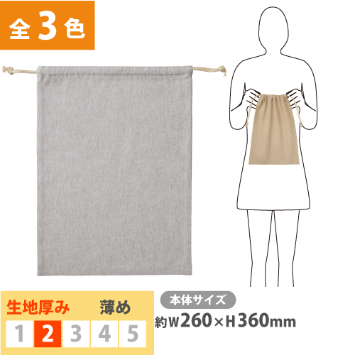 0978set シャンブリック巾着(L)＆ブランケットセット