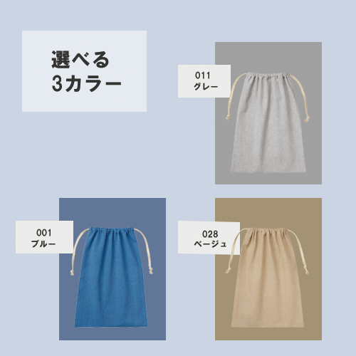 0978 シャンブリック巾着(L)