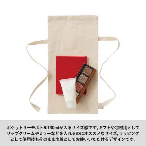 1153 オーガニックコットンラッピング巾着(S)