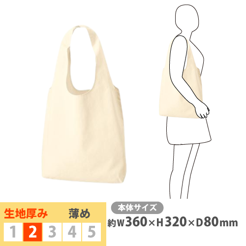 1337 厚手コットンショルダーハンドルトート（Ｍ）