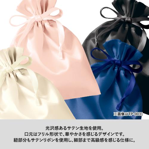 TP-0033 サテンフリルポーチ巾着