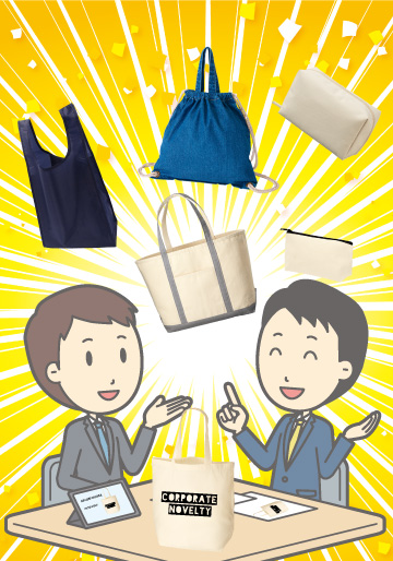 ノベルティバッグ オリジナル 日頃の感謝を込めてお客様にお配りしたり、企業PR用として