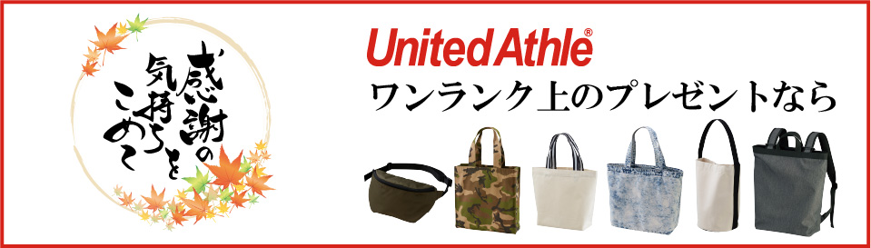 󥯾Υץ쥼ȤʤUnitedAthle