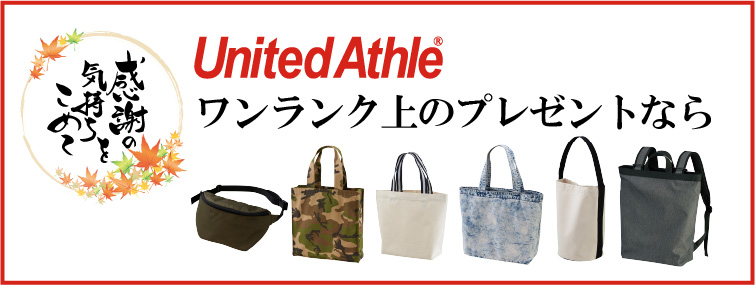 󥯾Υץ쥼ȤʤUnitedAthle