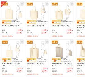 トートバッグ商品一覧ページにアクセスして好きな商品を探してください